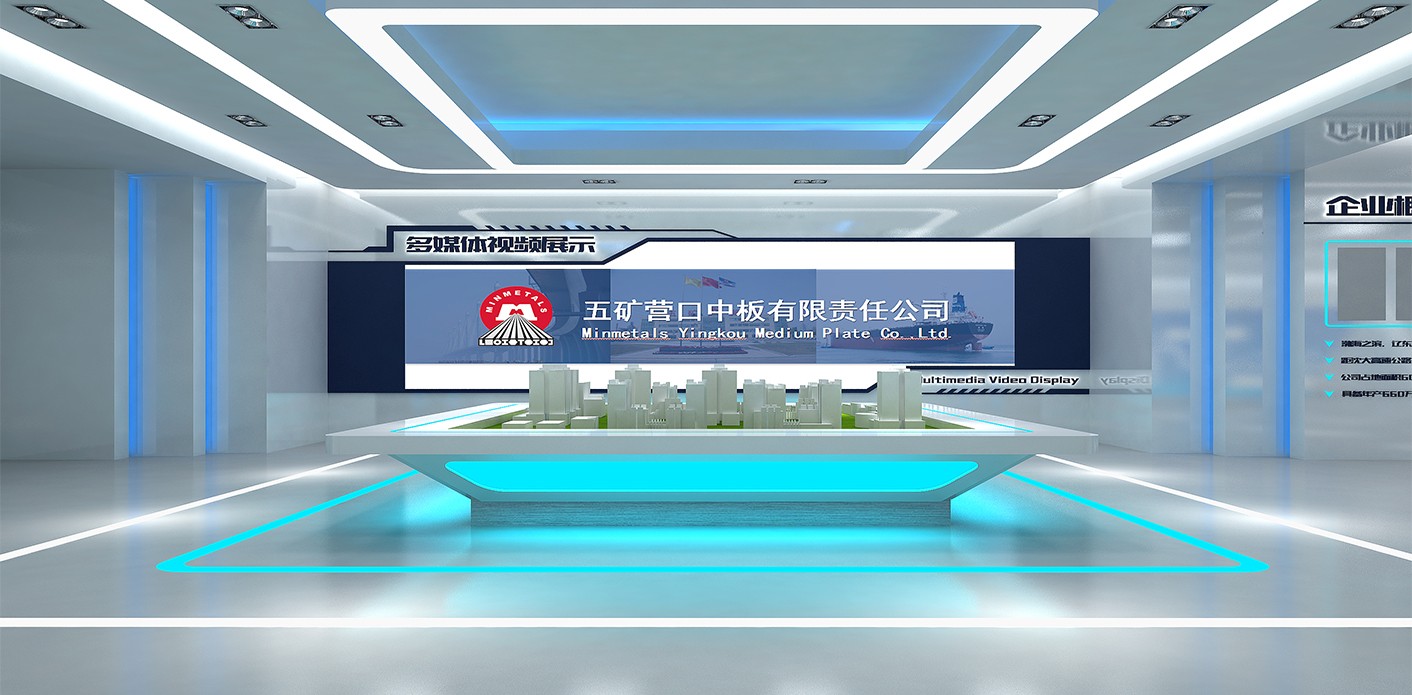 營口五礦營鋼展廳